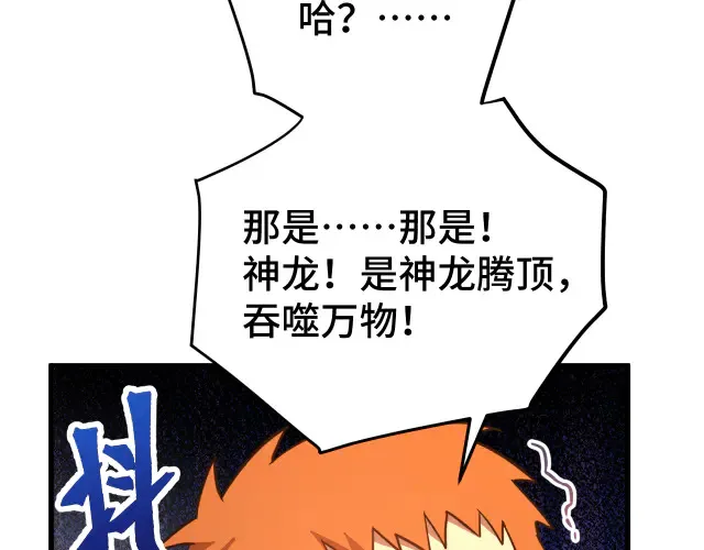 第104话 登顶82