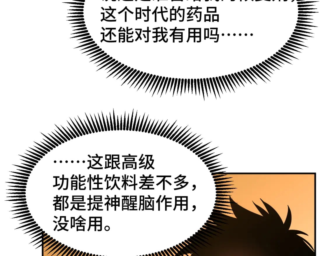 第49话 新娘是？74