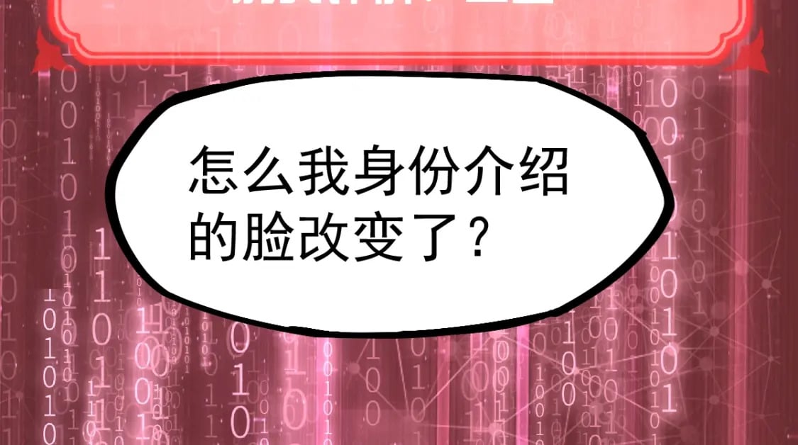 第6话 世界的真相120