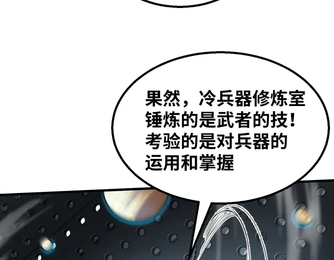 第77话 内敛87