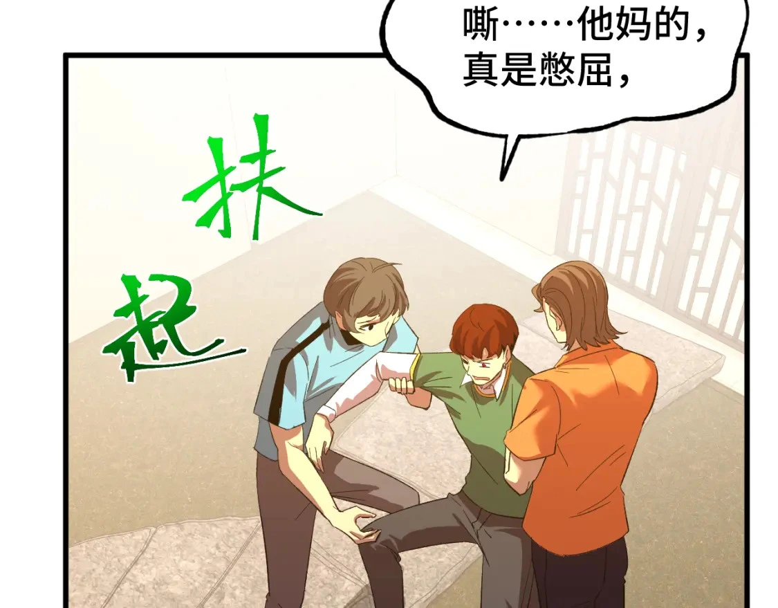 第69话 打扰25