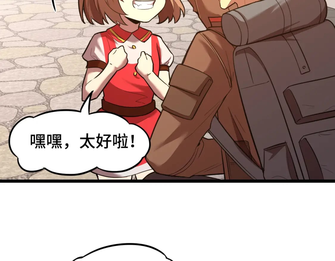 第35话 女儿红42