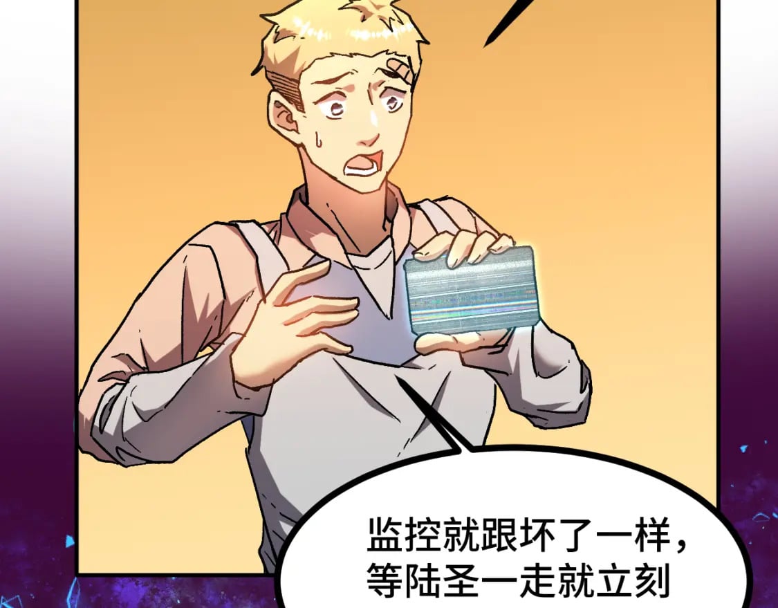 第34话 密银78