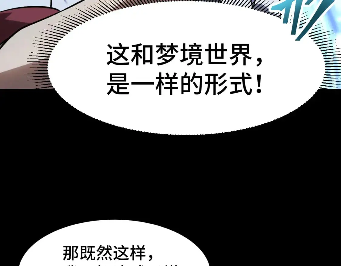 第82话 他破不了165