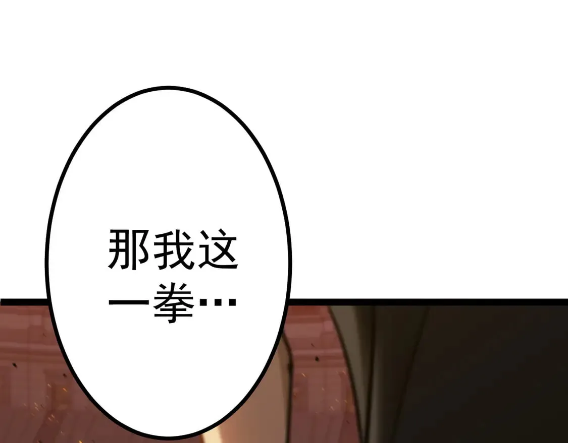 第111话 魔极态115