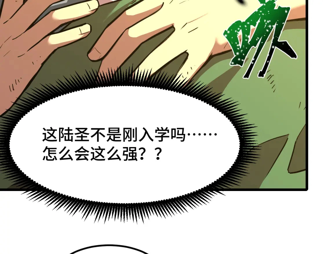 第69话 打扰9