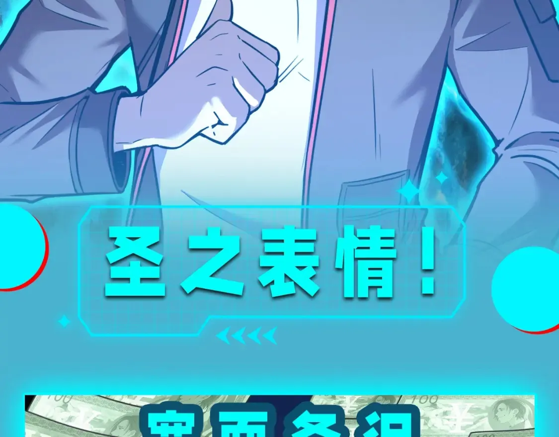 第19期 特别企划：圣之表情！1