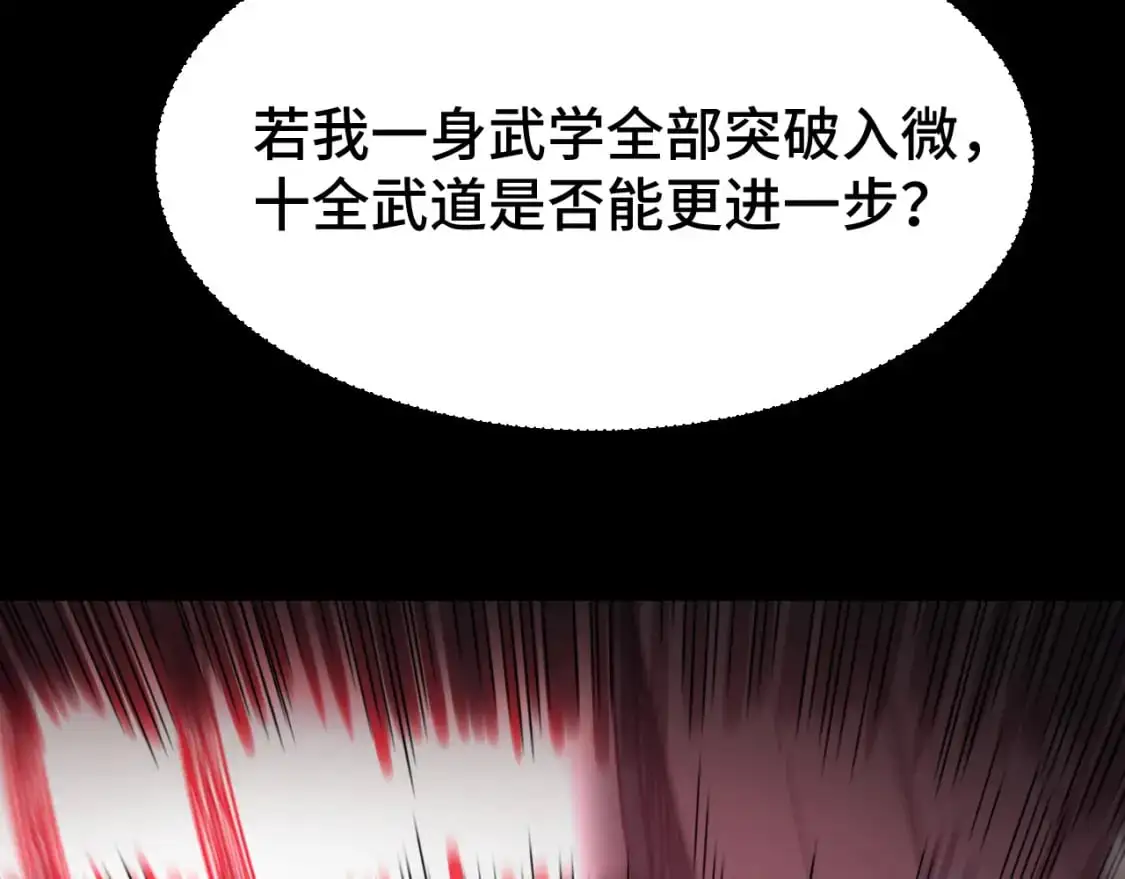 第61话 再决高下94