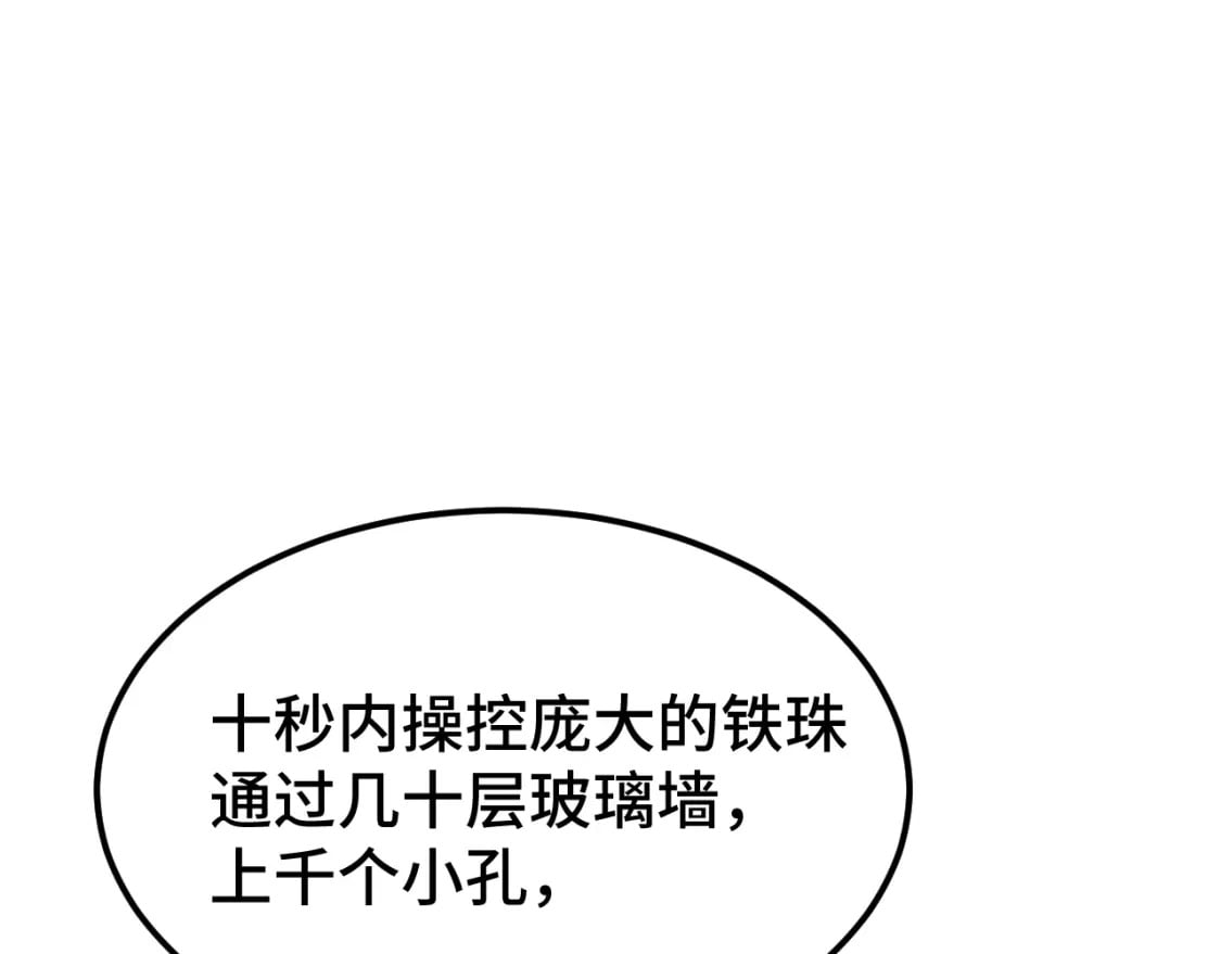 第55话 神的技巧38