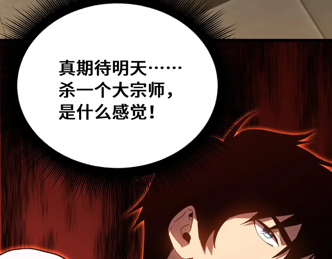 第108话 黑雾70