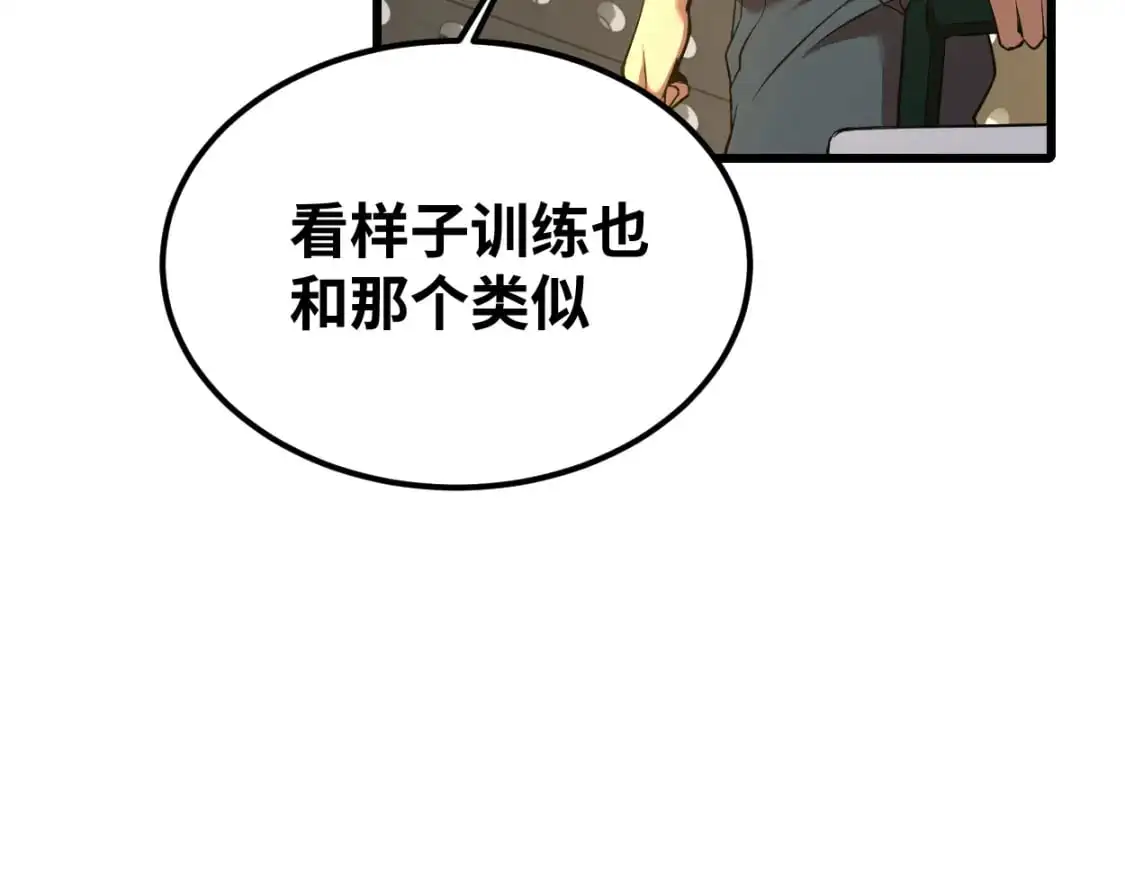 第77话 内敛12