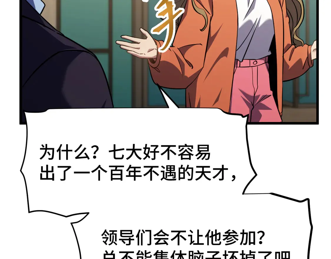 第103话 出发28