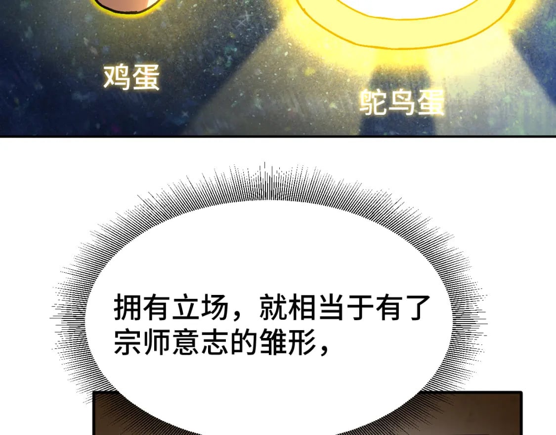 第31话 继承141