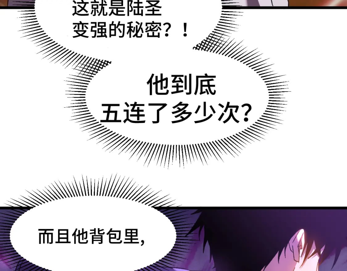 第34话 密银130