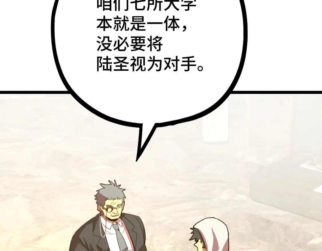第105话 盯上131