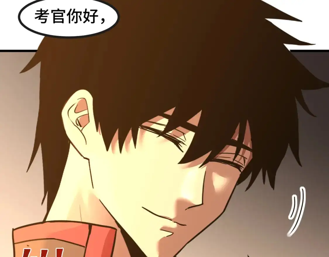第63话 宗师？25