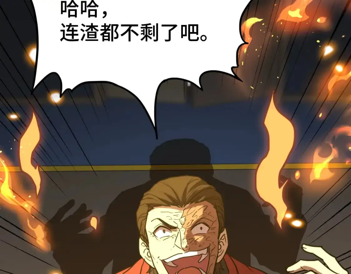 第81话 准备好了吗？85
