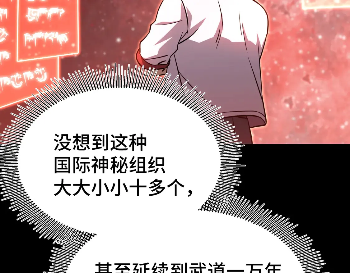第101话 异化武者84