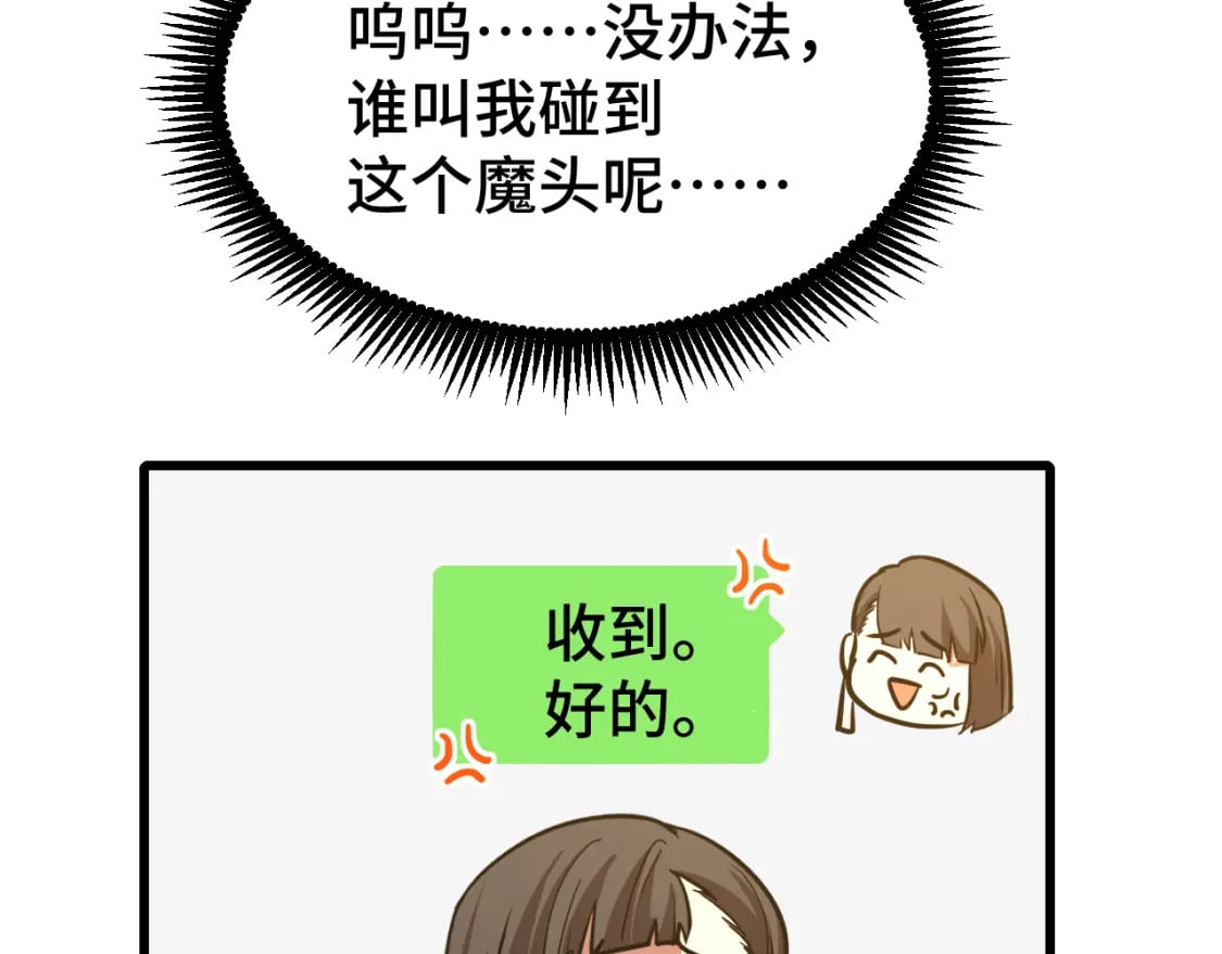 第57话 她是谁18