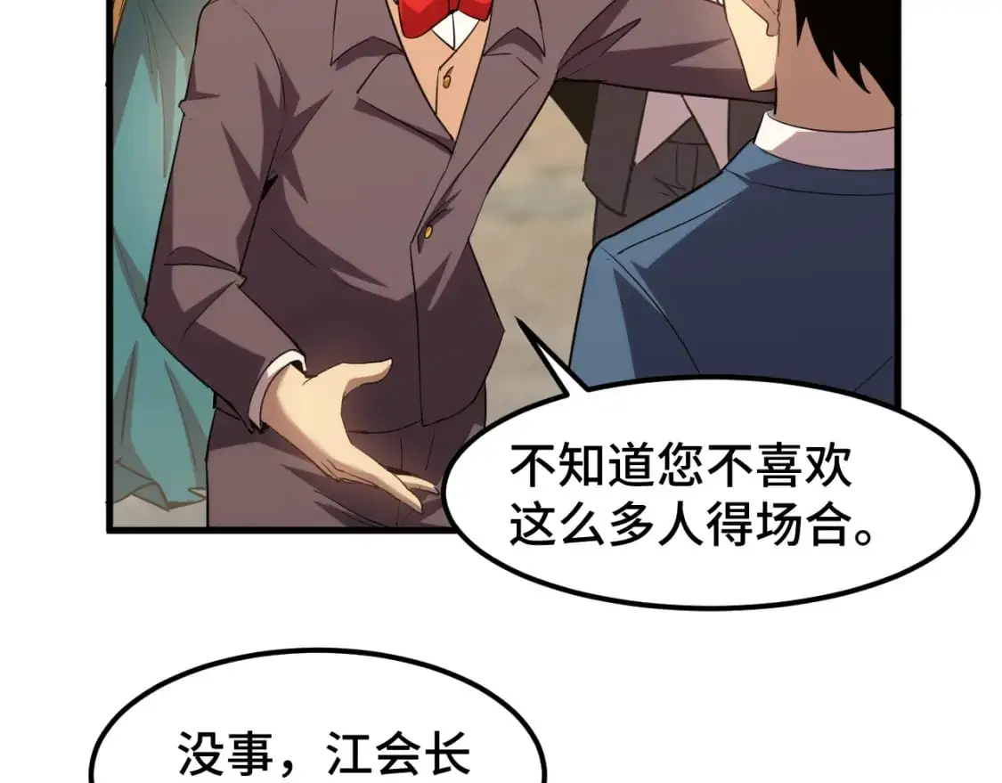 第58话 软饭男97
