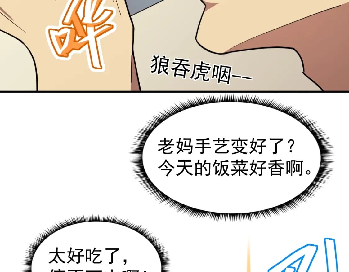 第2话 梦照进现实84