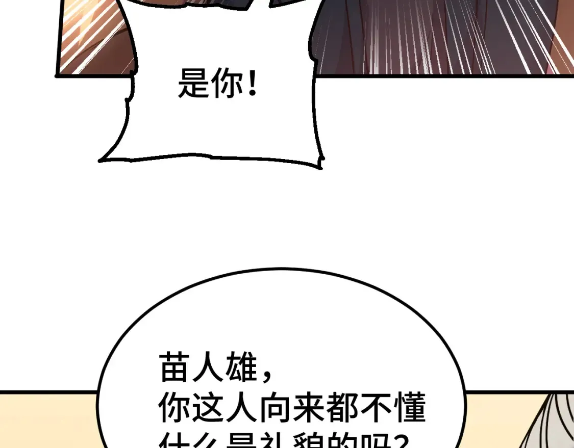 第87话 狂徒86