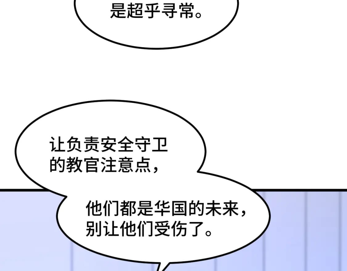 第44话 天才们58