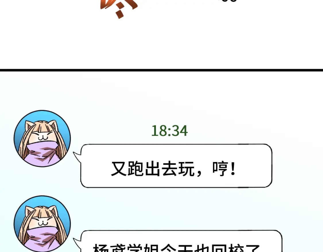 第36话 惊醒62