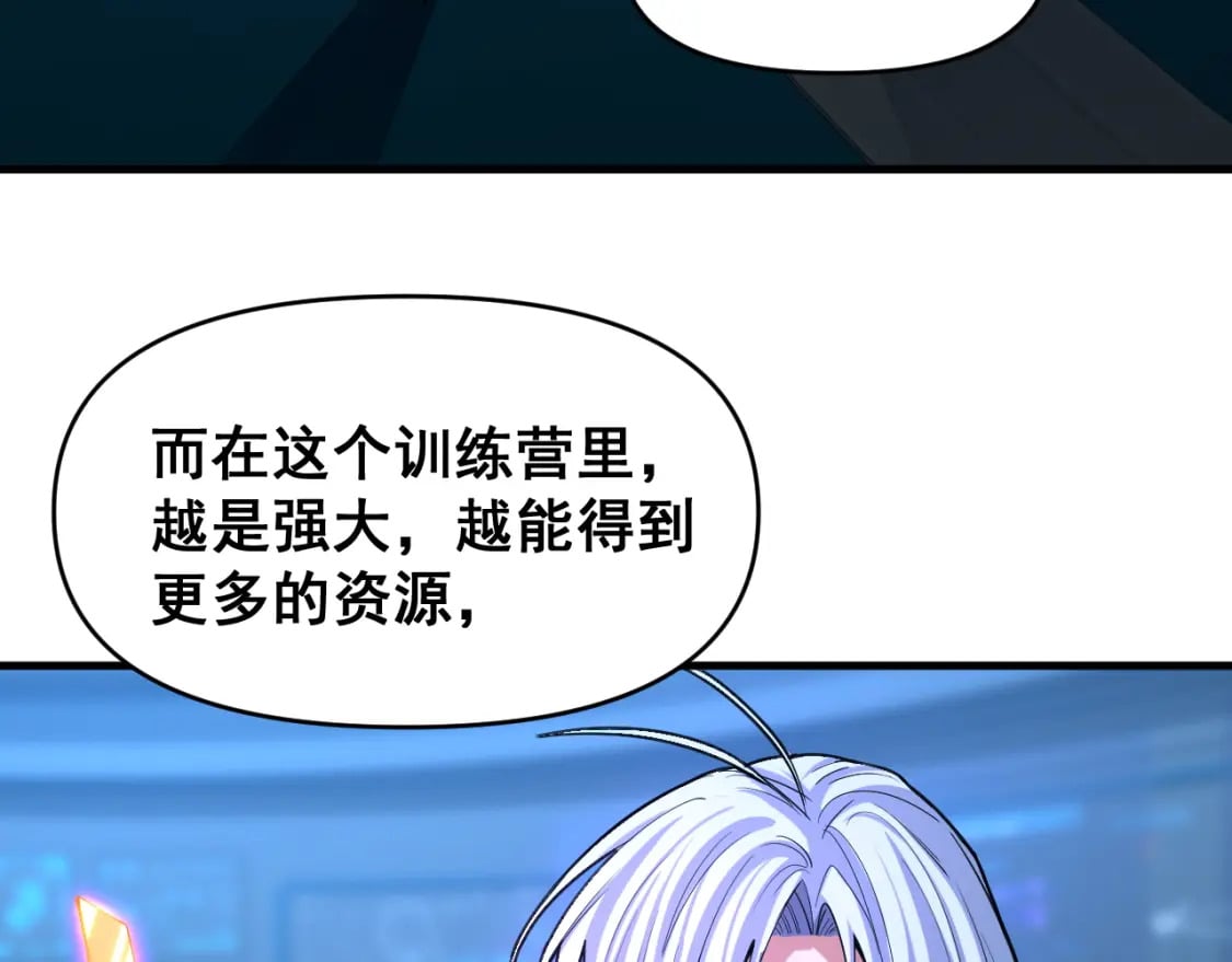 第18话 积分68