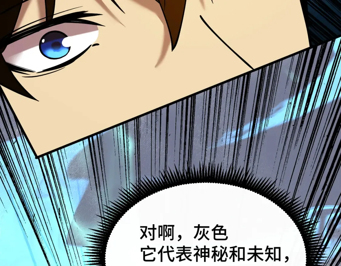 第92话 属于我的意志54