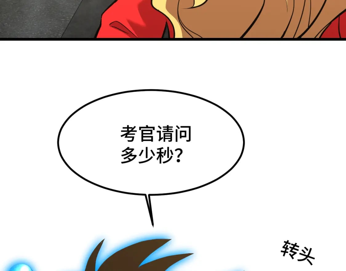 第55话 神的技巧23