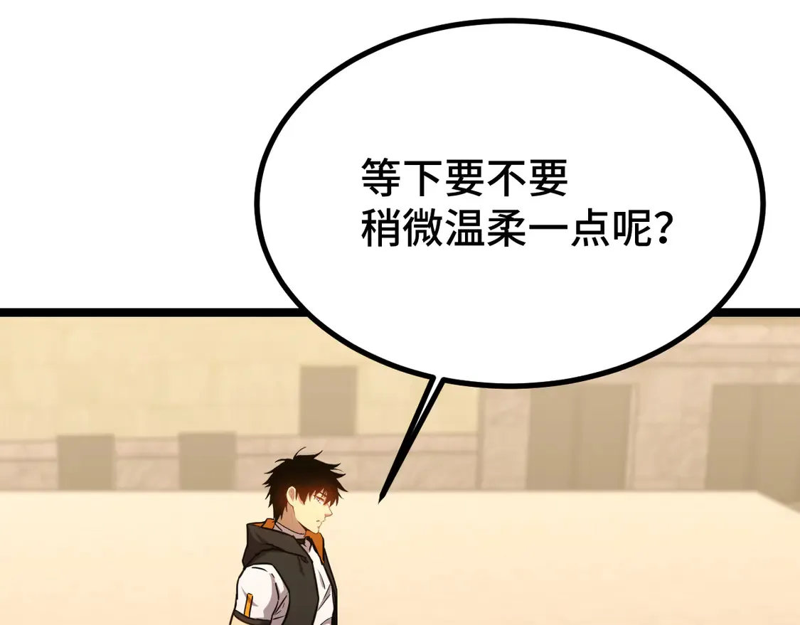 第107话 结束了？99