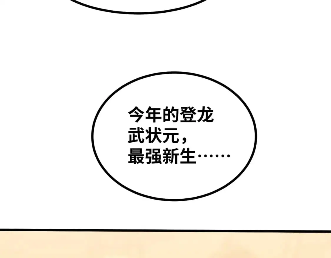 第74话 切磋144