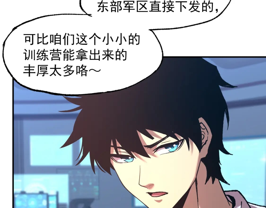 第26话 新的征途104