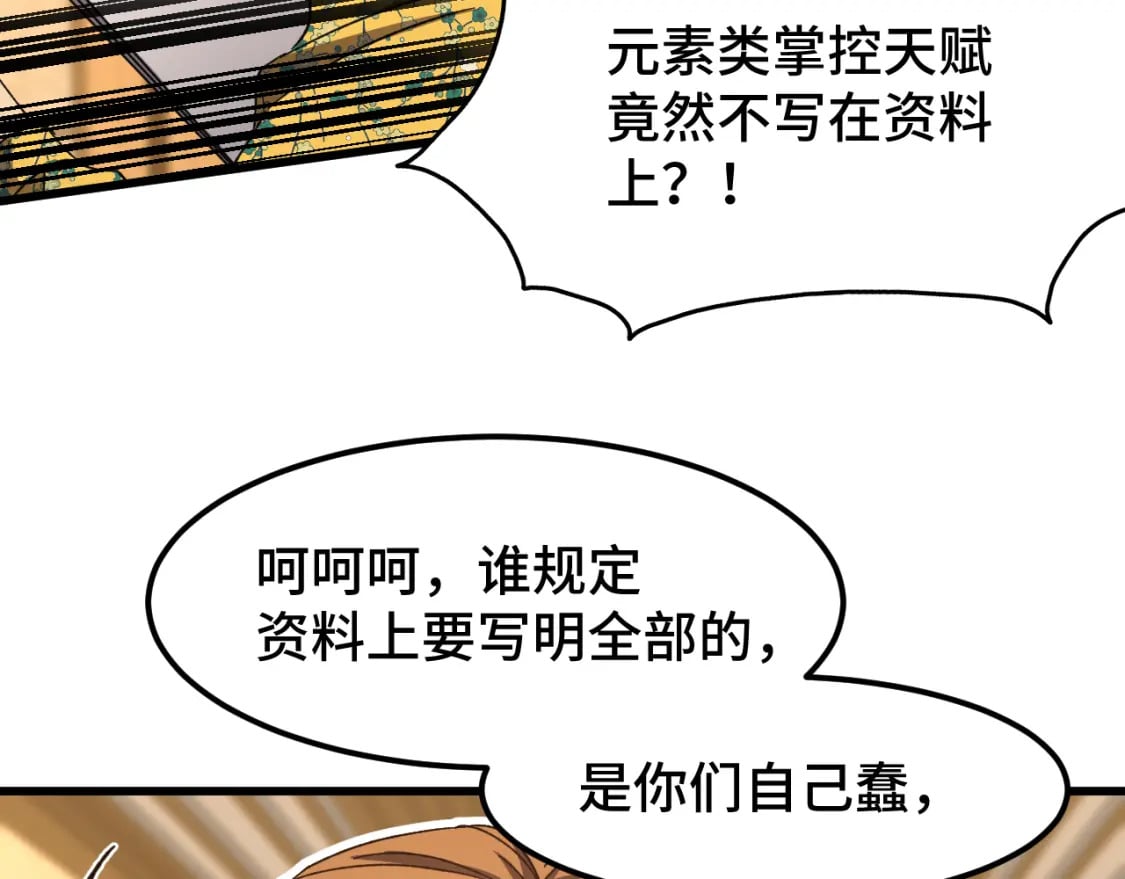 第43话 赌约113