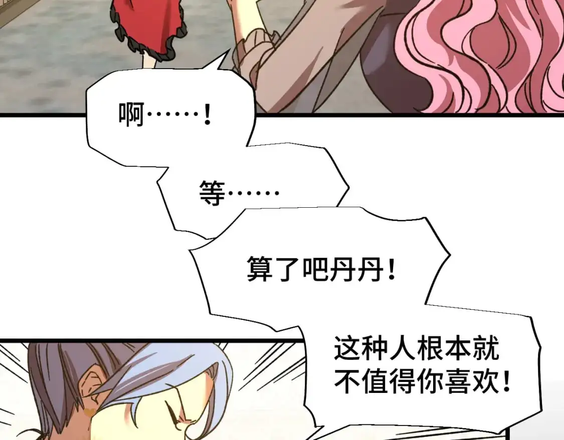 第58话 软饭男54