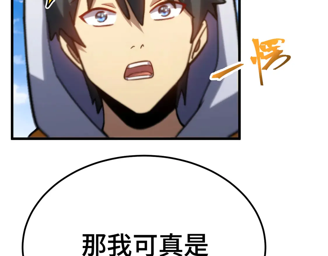 第110话 来啦老弟？5
