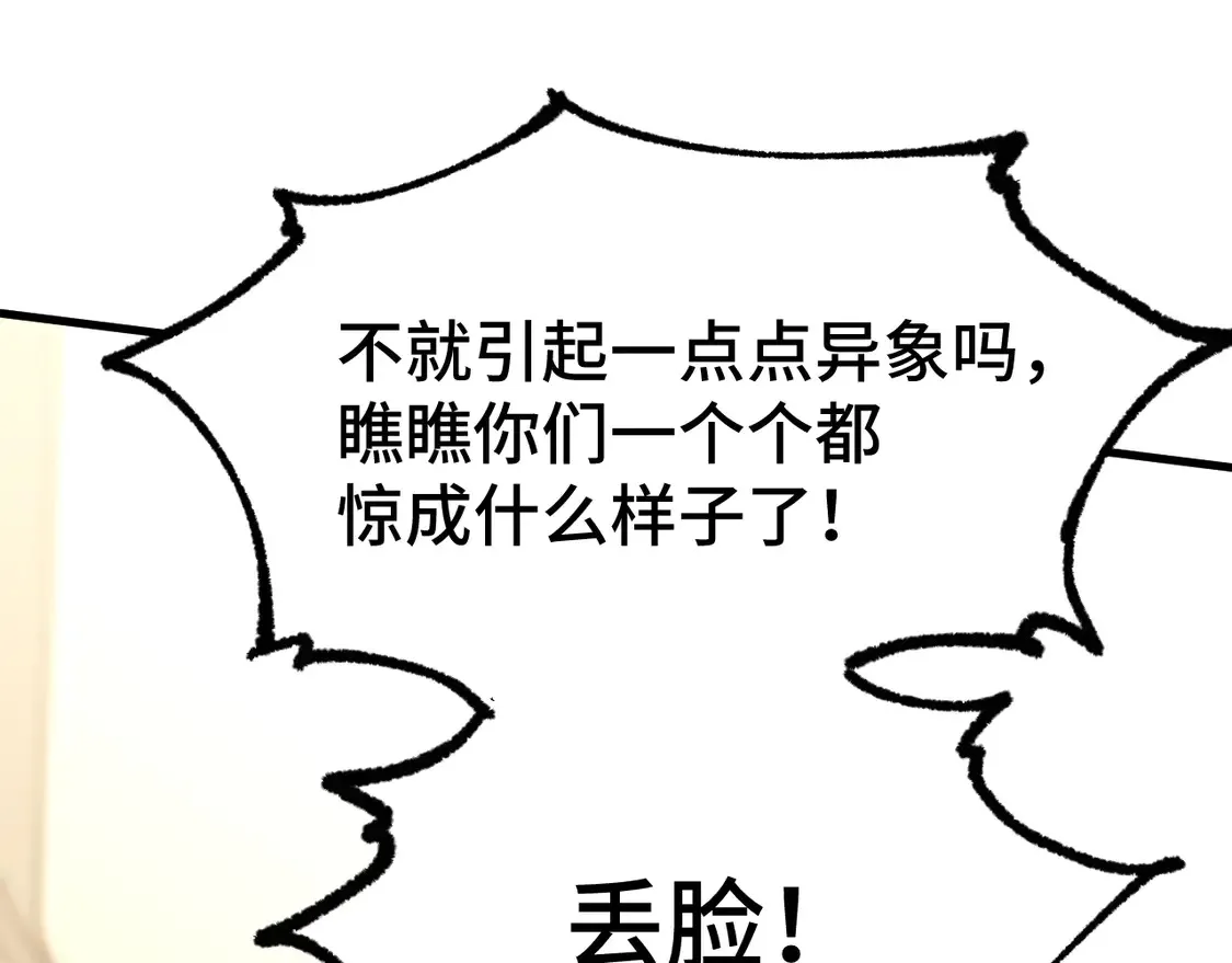 第105话 盯上49