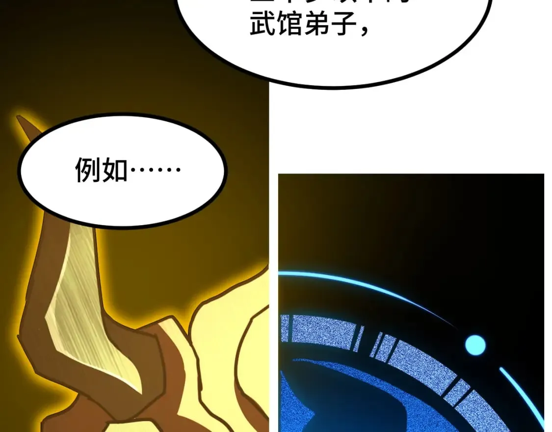 第93话 武圣的考验145