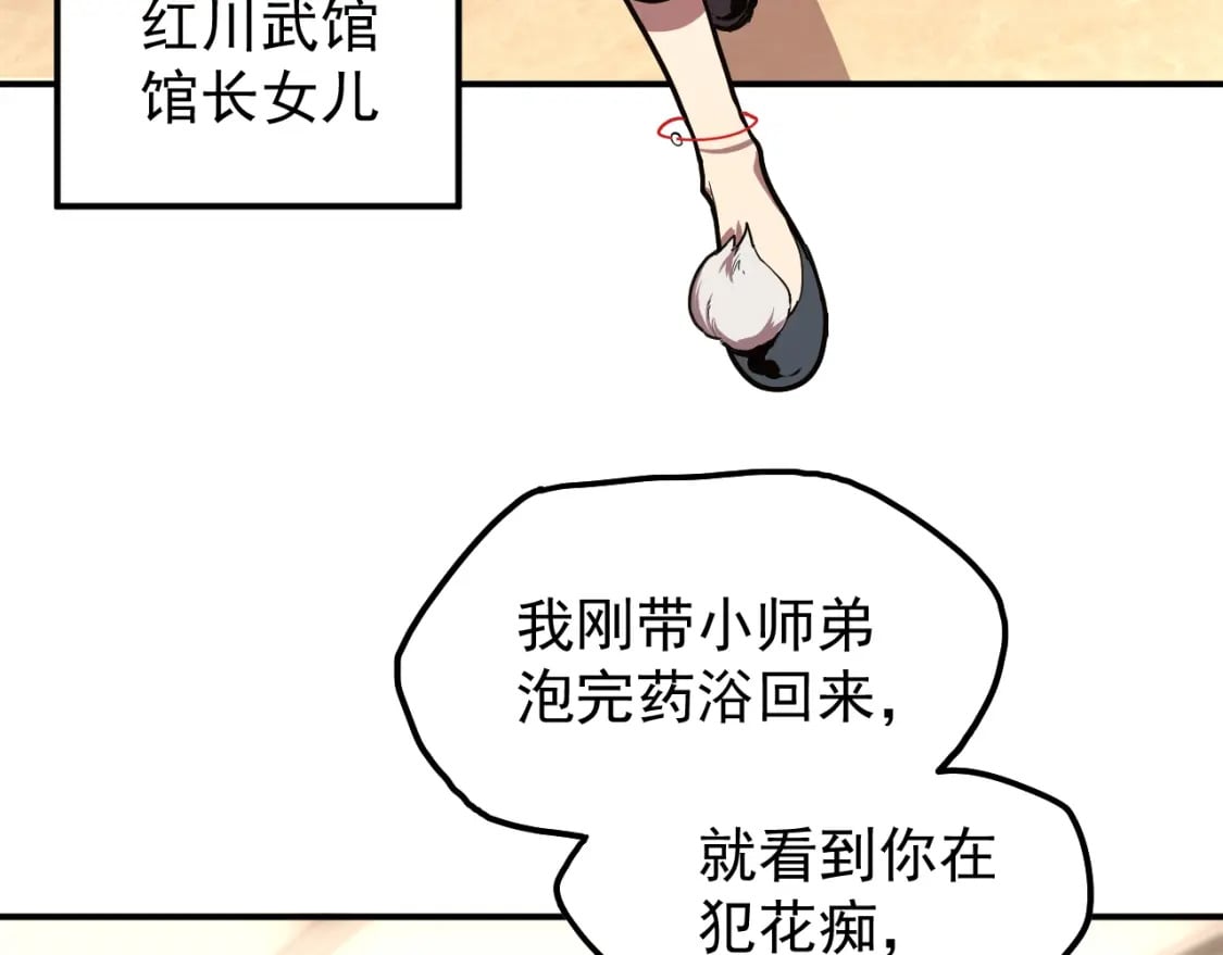 第10话 恒星发力！162