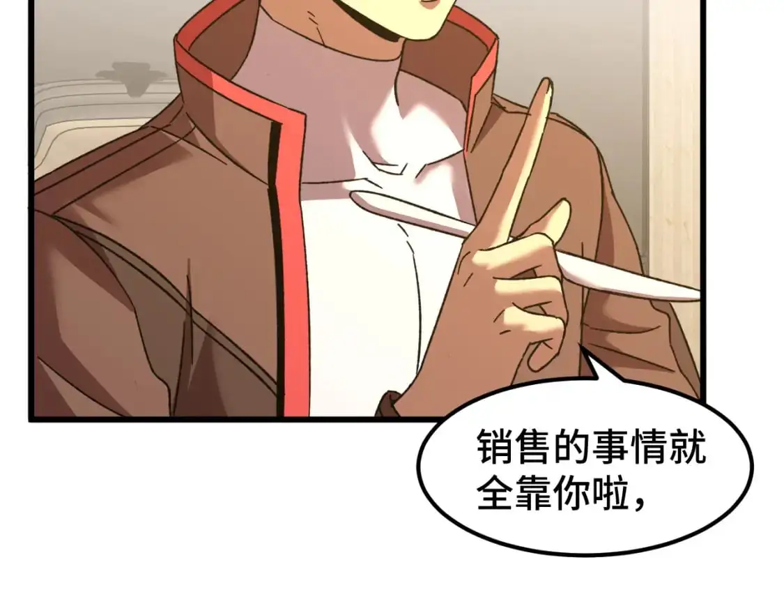 第60话 目标91