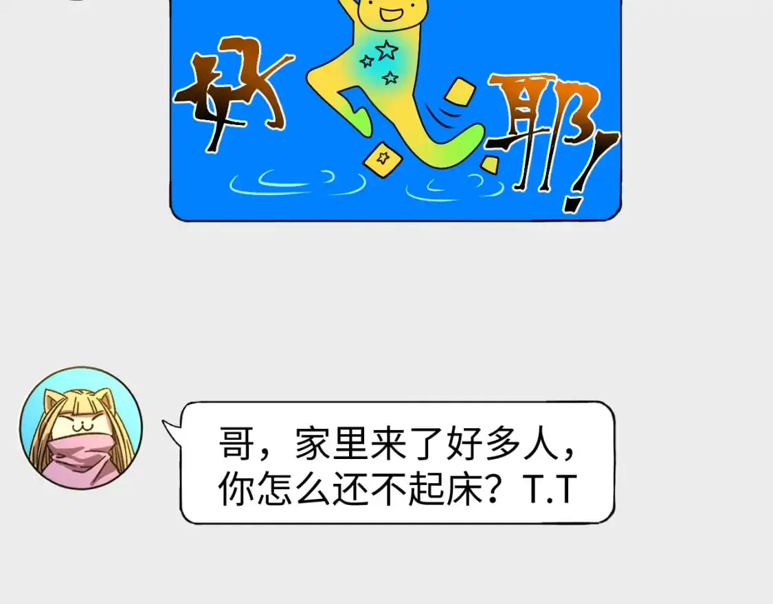 第65话 第七圣武大52
