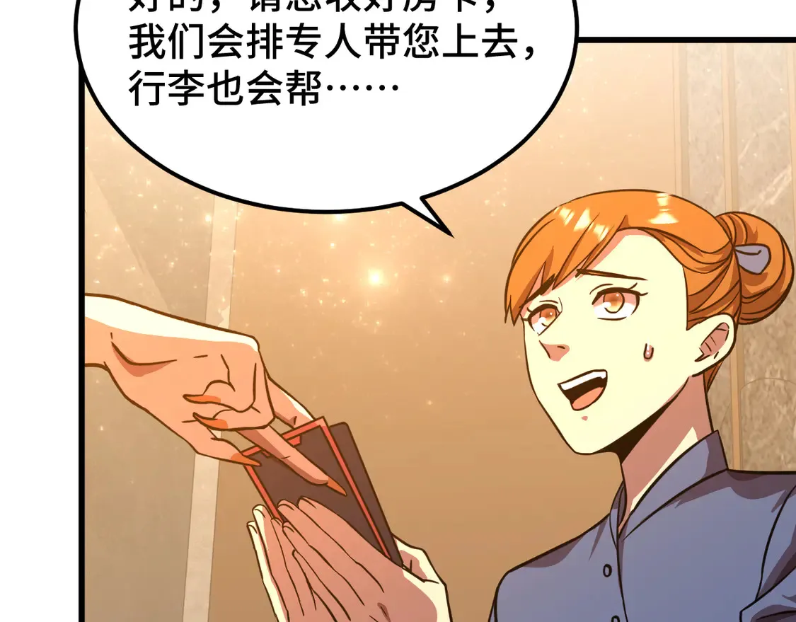 第99话 追杀8