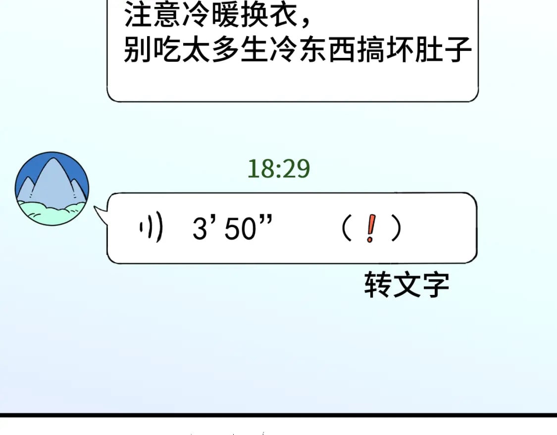 第36话 惊醒59