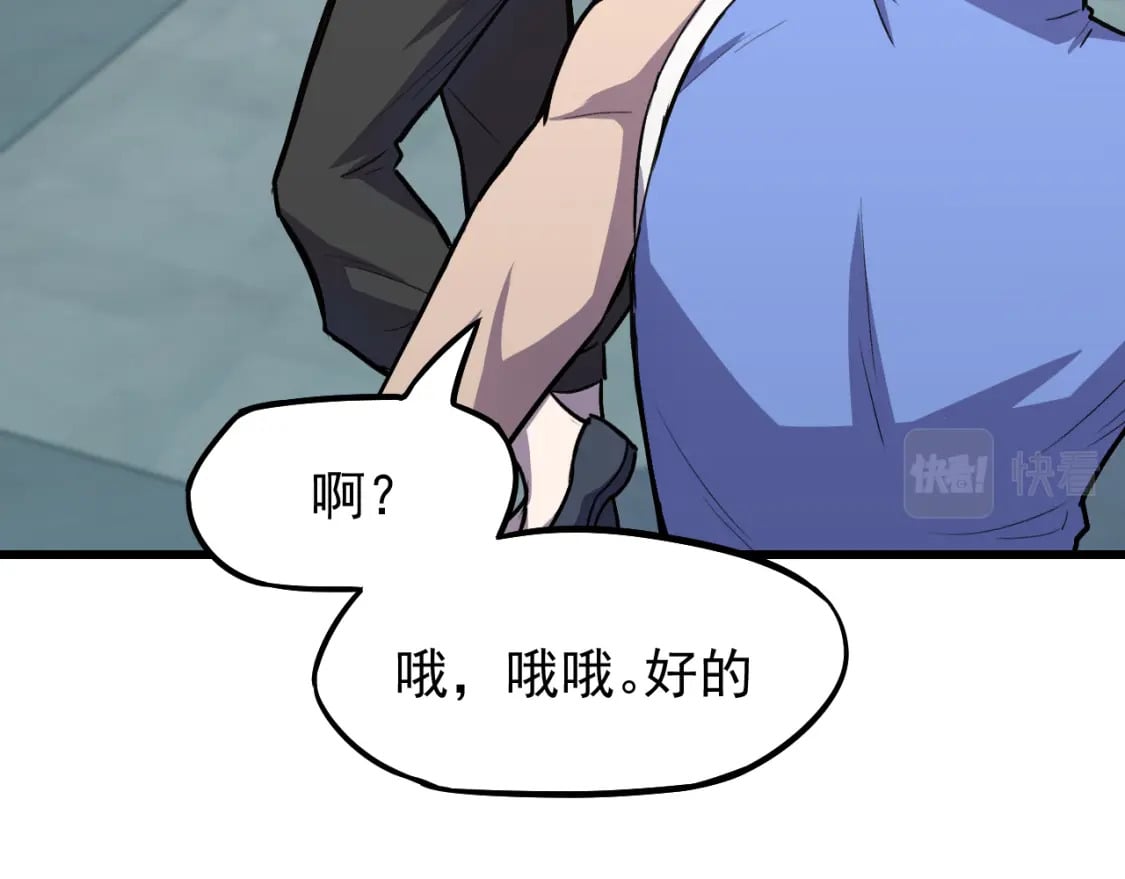 第13话 天才训练营89
