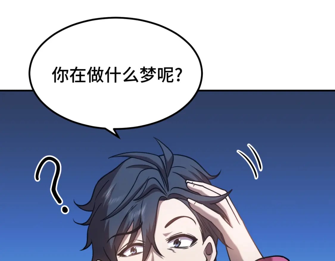 第49话 新娘是？42
