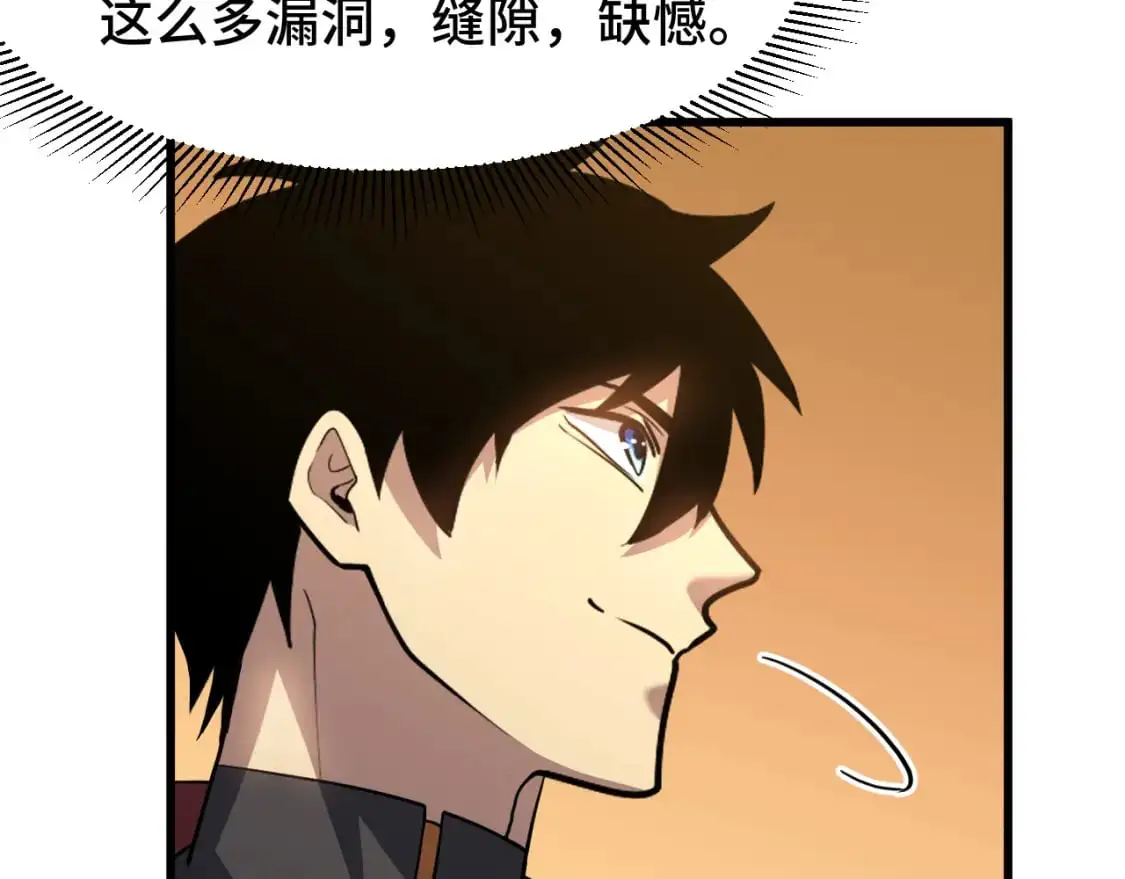 第78话 有人踢塔？76