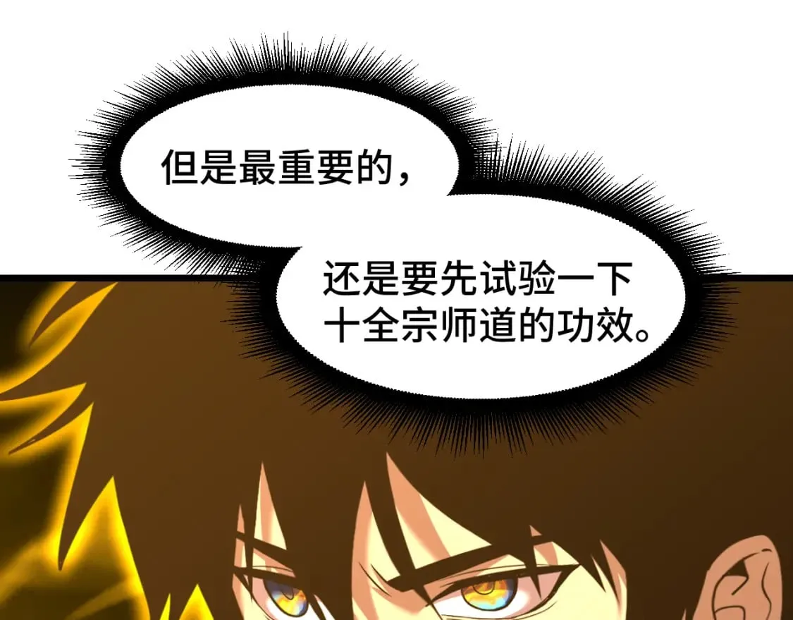 第93话 武圣的考验33