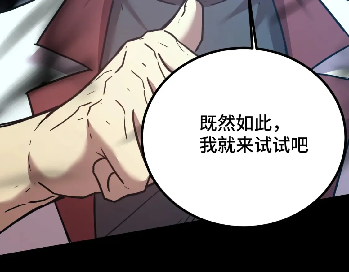 第92话 属于我的意志132