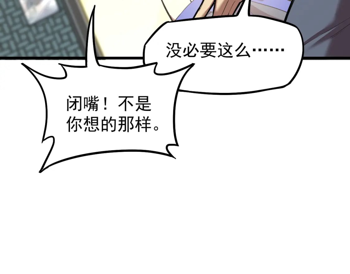 第13话 天才训练营83